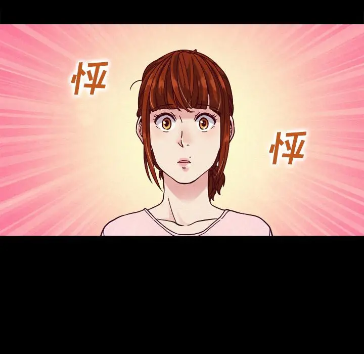 坏血 第1话 第91页