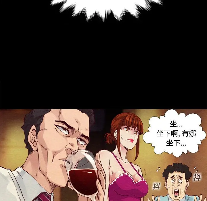 坏血 第1话 第132页