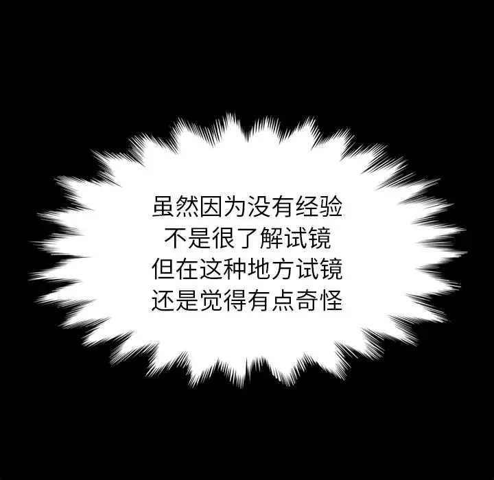 坏血 第1话 第95页
