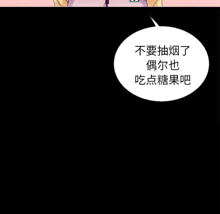 坏血 第1话 第17页