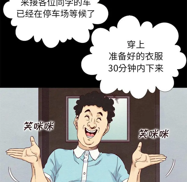 坏血 第1话 第89页