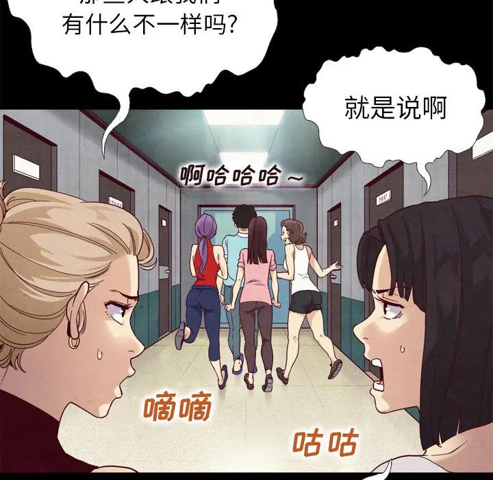 坏血 第1话 第53页