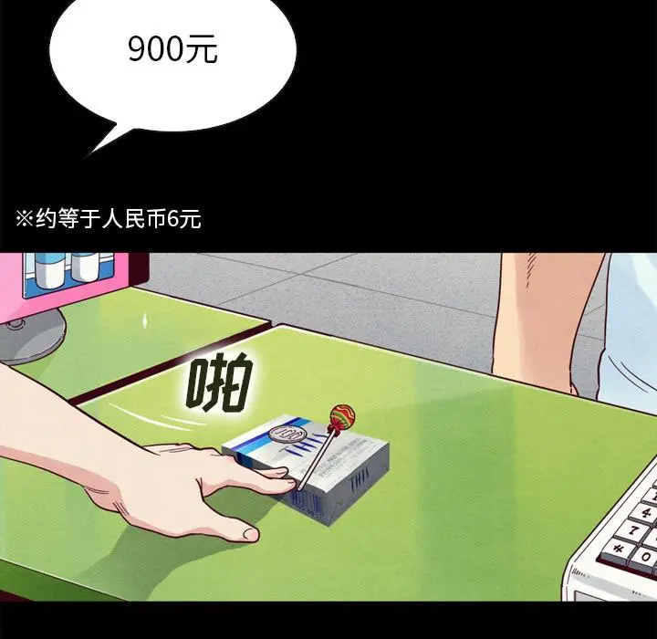 坏血 第1话 第10页