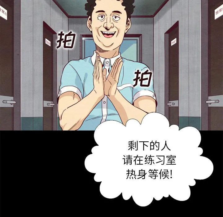 坏血 第1话 第51页