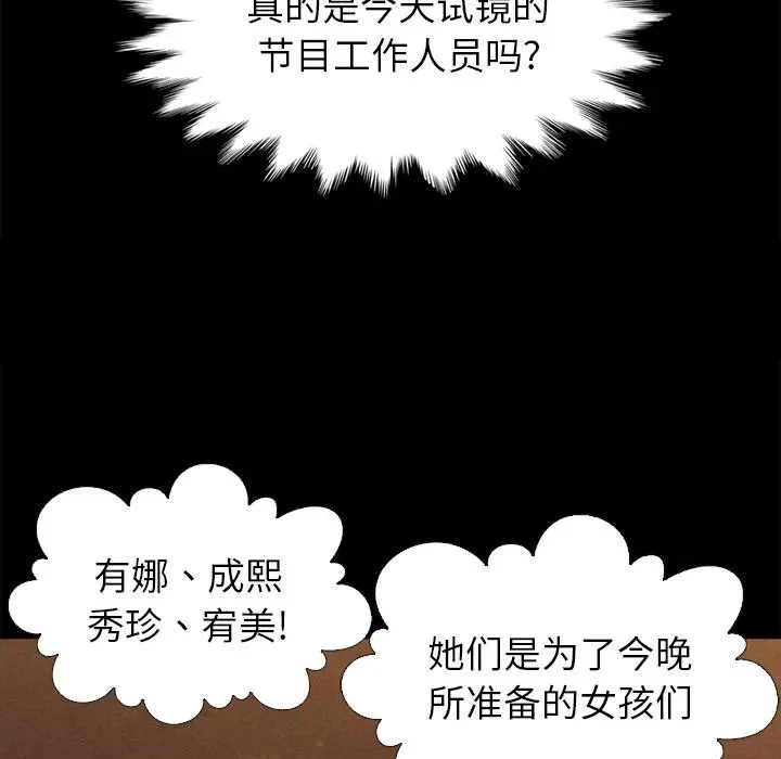 坏血 第1话 第103页