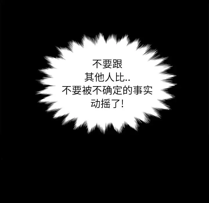 坏血 第1话 第57页