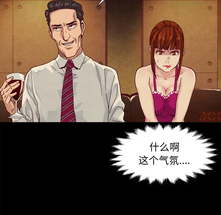坏血 第1话 第111页