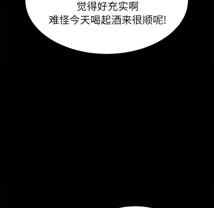 坏血 第1话 第121页