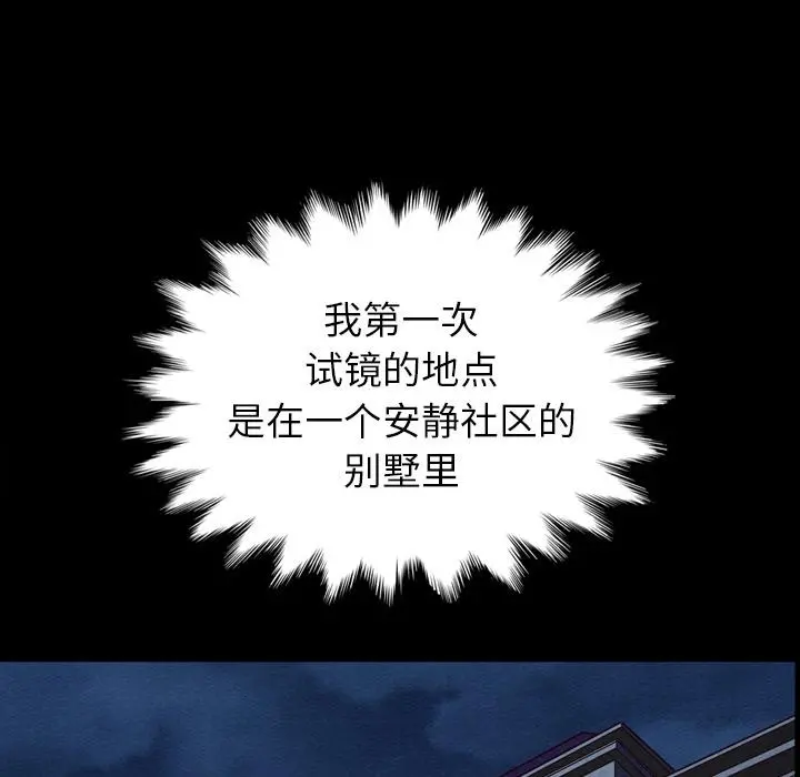 坏血 第1话 第93页