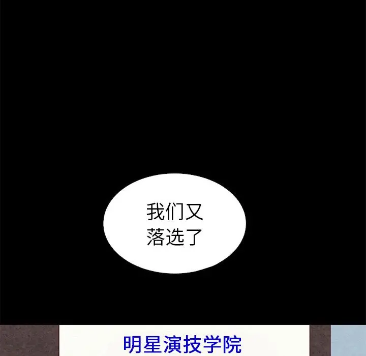 坏血 第1话 第46页