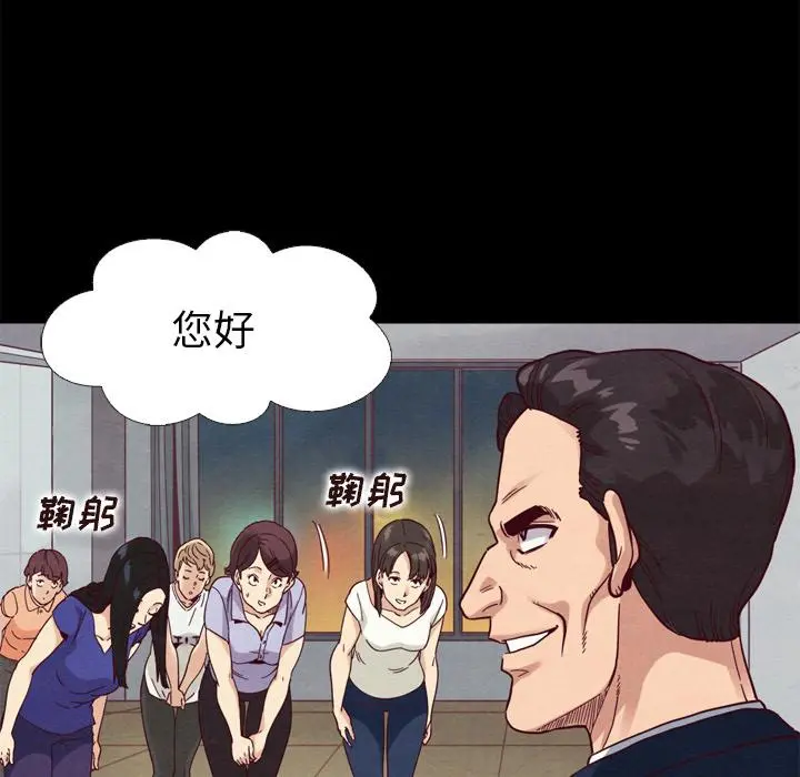 坏血 第1话 第74页