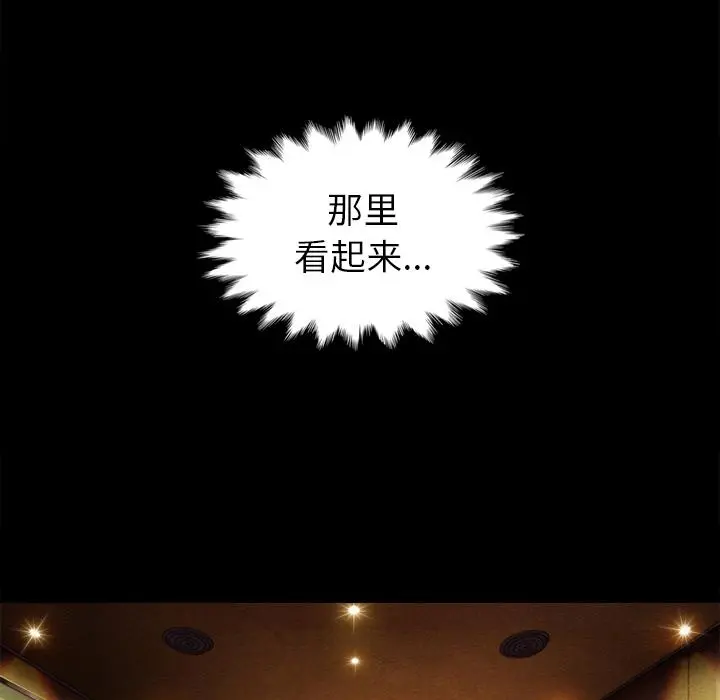 坏血 第1话 第96页