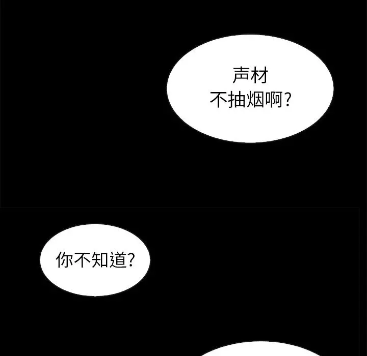 坏血 第1话 第25页
