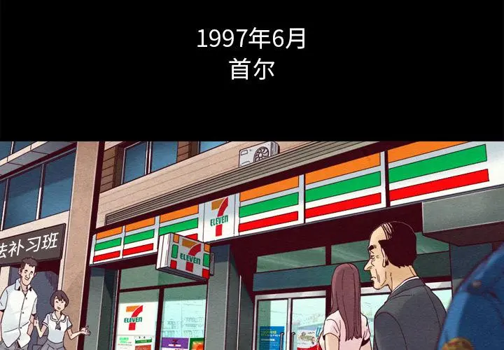 坏血 第1话 第4页