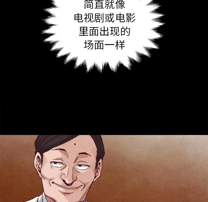坏血 第1话 第98页
