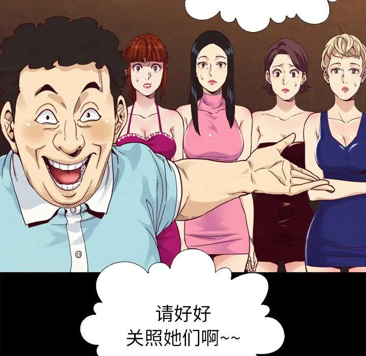 坏血 第1话 第104页