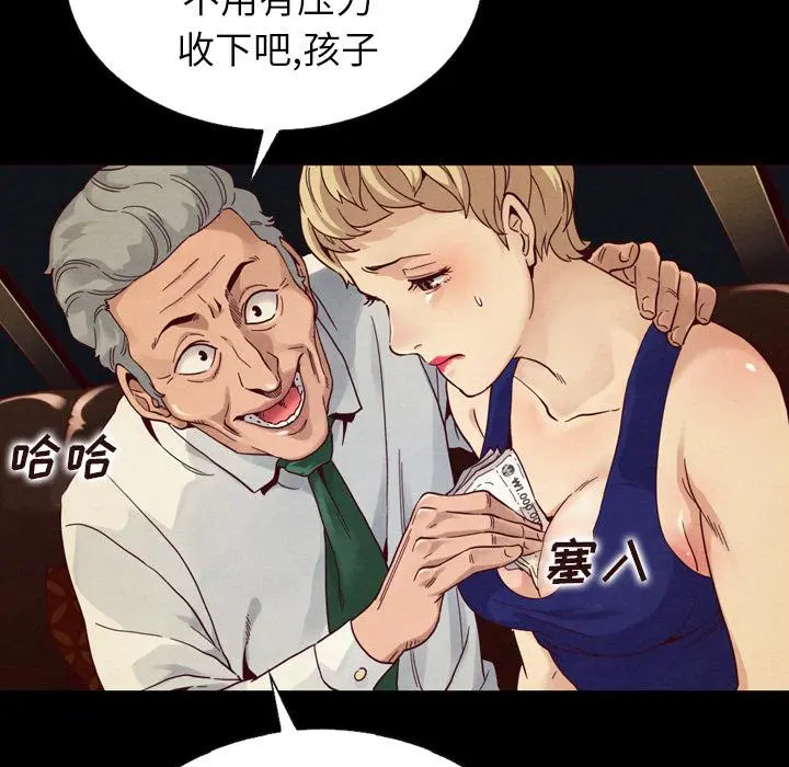 坏血 第1话 第119页