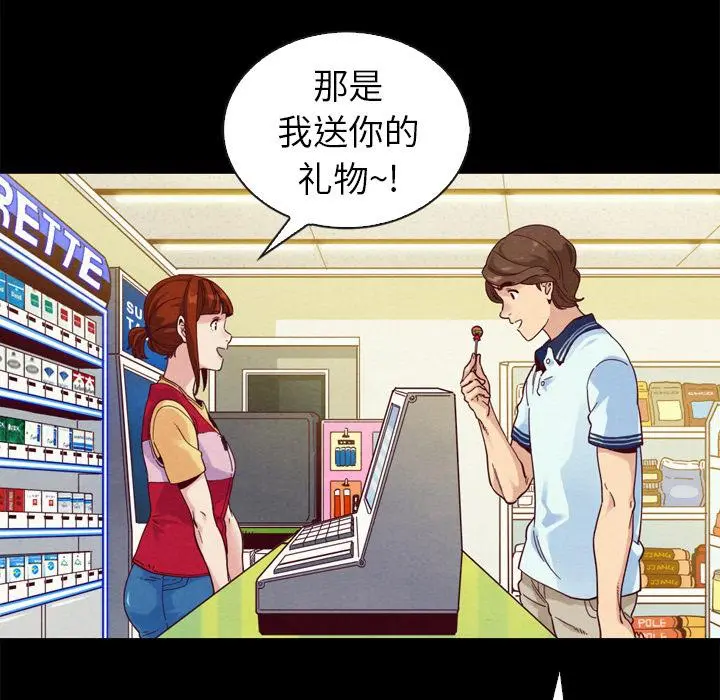 坏血 第1话 第14页