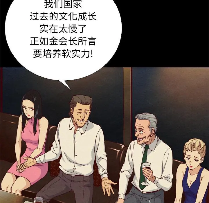 坏血 第1话 第113页