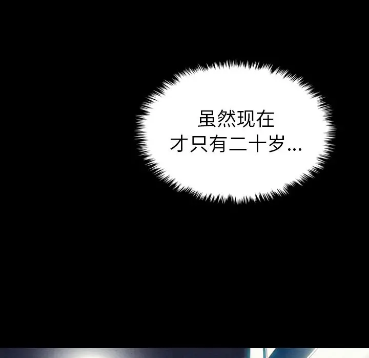 坏血 第1话 第40页