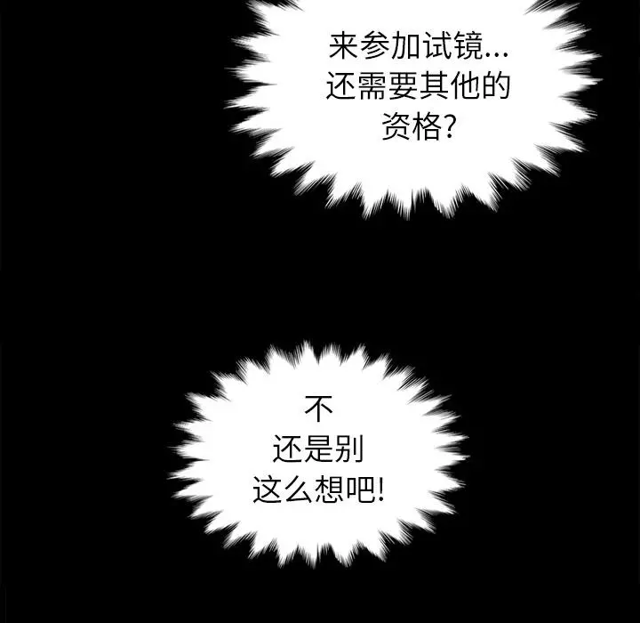 坏血 第1话 第56页
