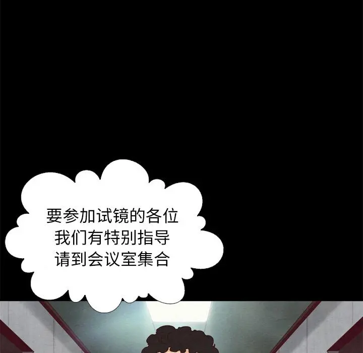 坏血 第1话 第50页