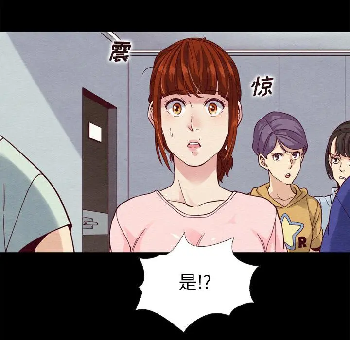 坏血 第1话 第85页