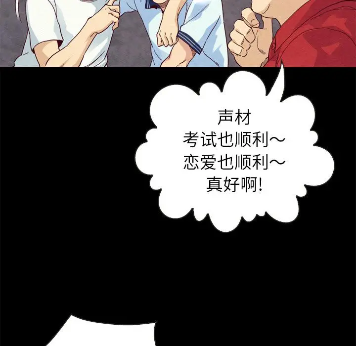 坏血 第1话 第29页