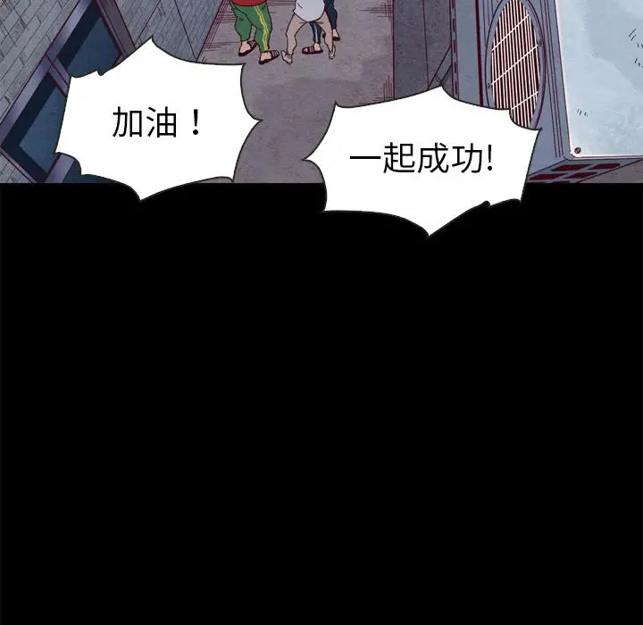 坏血 第1话 第31页