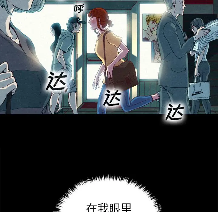 坏血 第1话 第43页