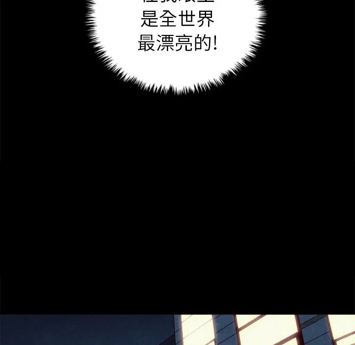 坏血 第1话 第44页