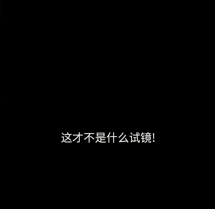 坏血 第1话 第128页