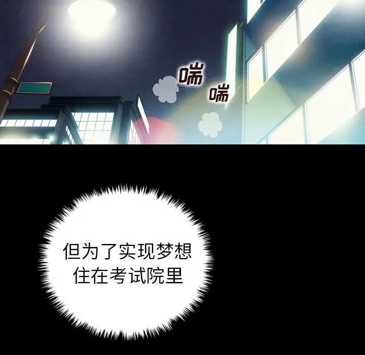 坏血 第1话 第41页