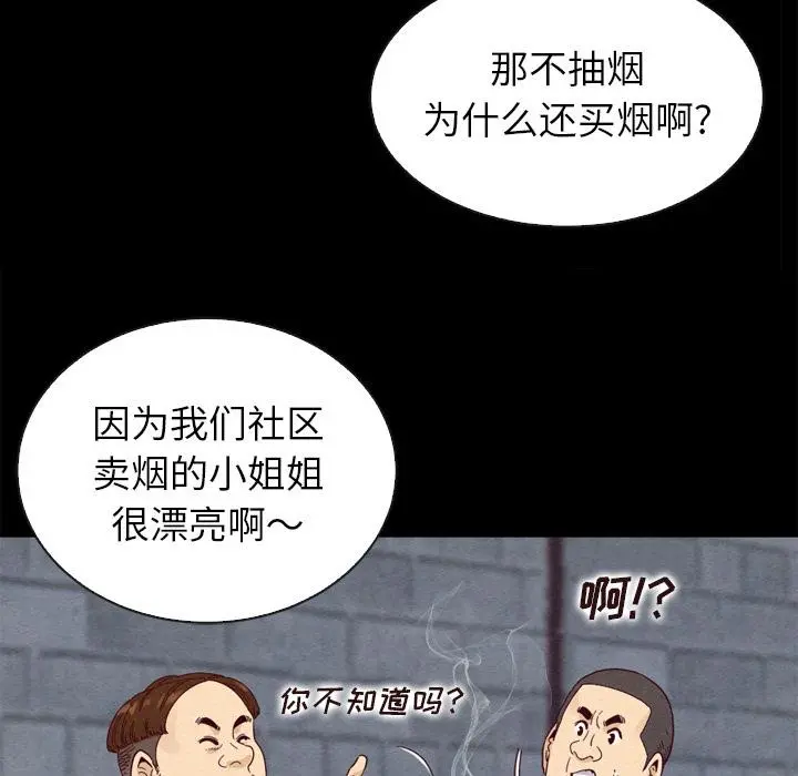坏血 第1话 第26页