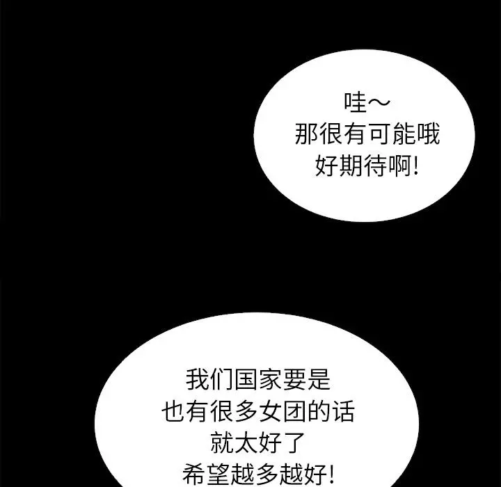 坏血 第1话 第117页
