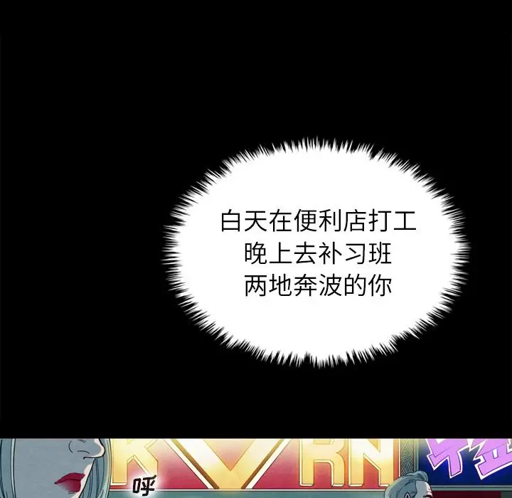 坏血 第1话 第42页