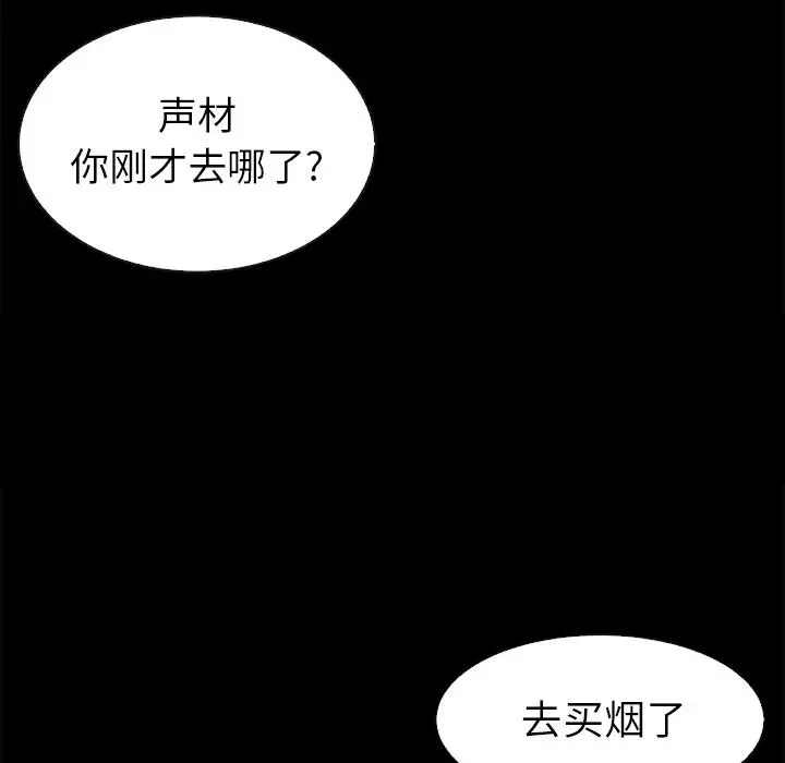 坏血 第1话 第20页