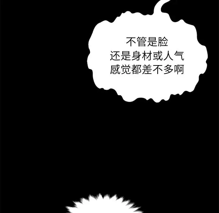 坏血 第1话 第54页