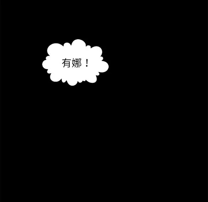 坏血 第1话 第84页