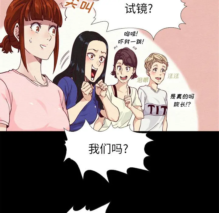 坏血 第1话 第87页