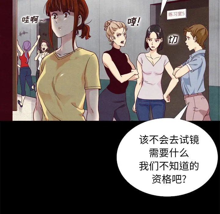 坏血 第1话 第49页