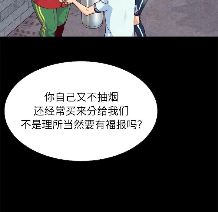 坏血 第1话 第24页