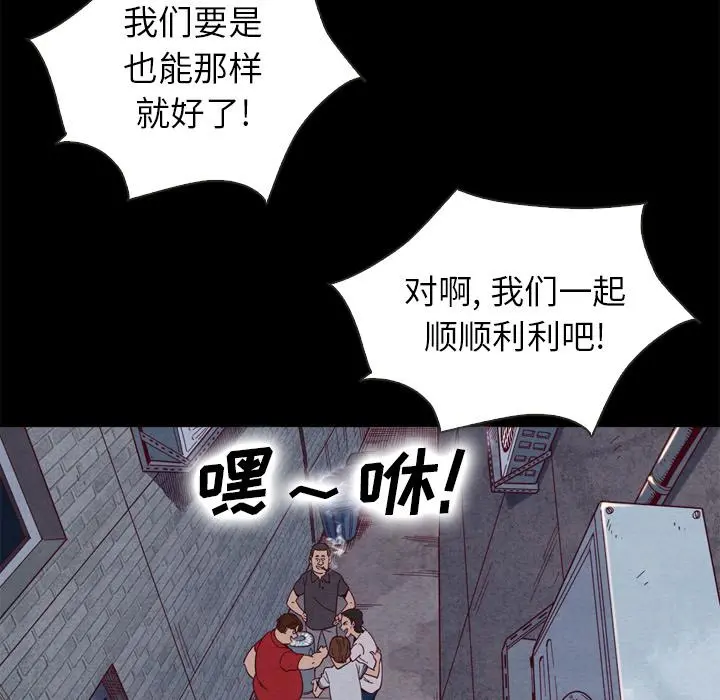 坏血 第1话 第30页