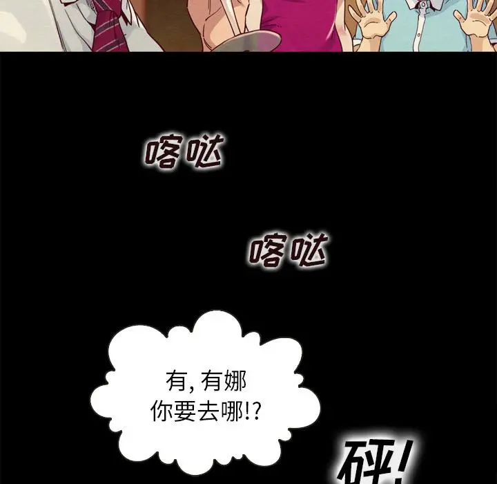 坏血 第1话 第133页