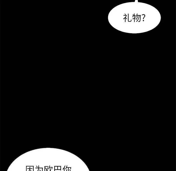 坏血 第1话 第15页