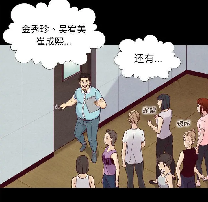 坏血 第1话 第83页