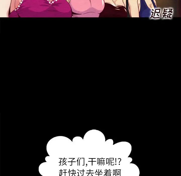 坏血 第1话 第107页