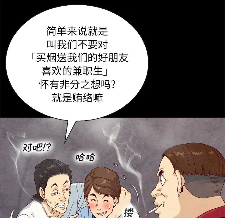 坏血 第1话 第28页
