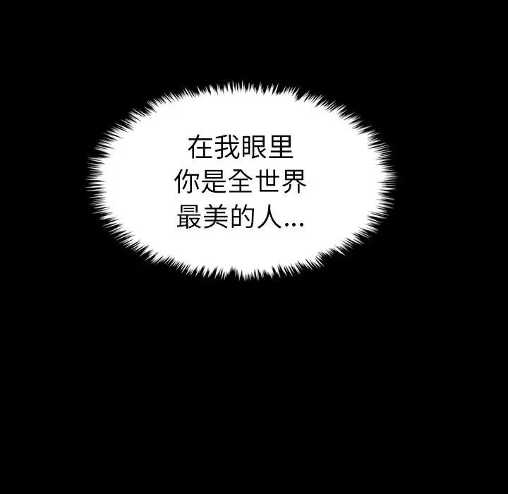 坏血 第1话 第39页