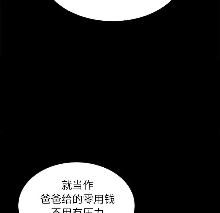 坏血 第1话 第118页